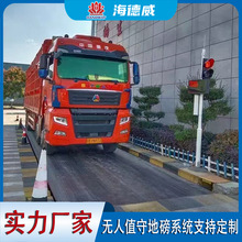 供应地磅无人值守称重系统厂家 电子汽车衡车辆自动识别设备 定制