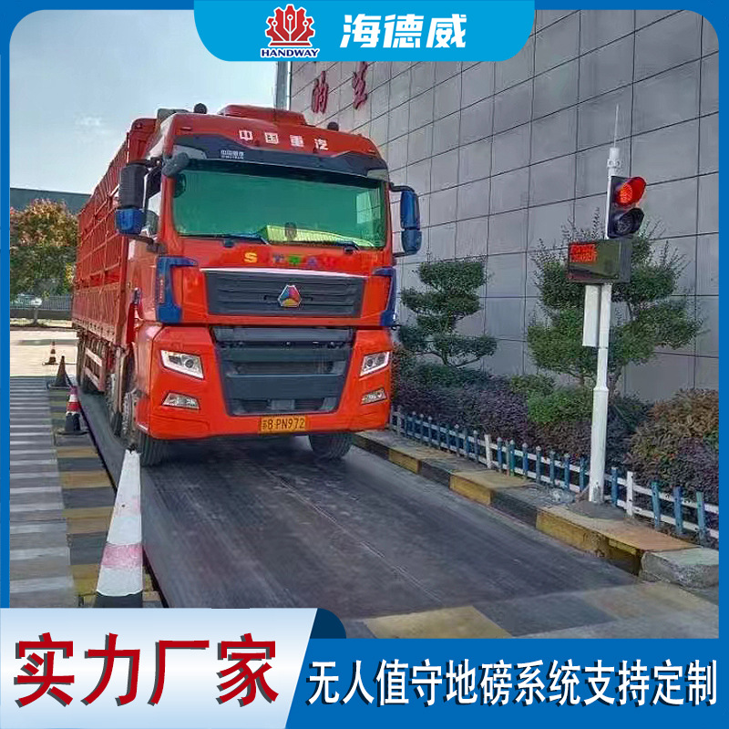 供应地磅无人值守称重系统厂家 电子汽车衡车辆自动识别设备 定制