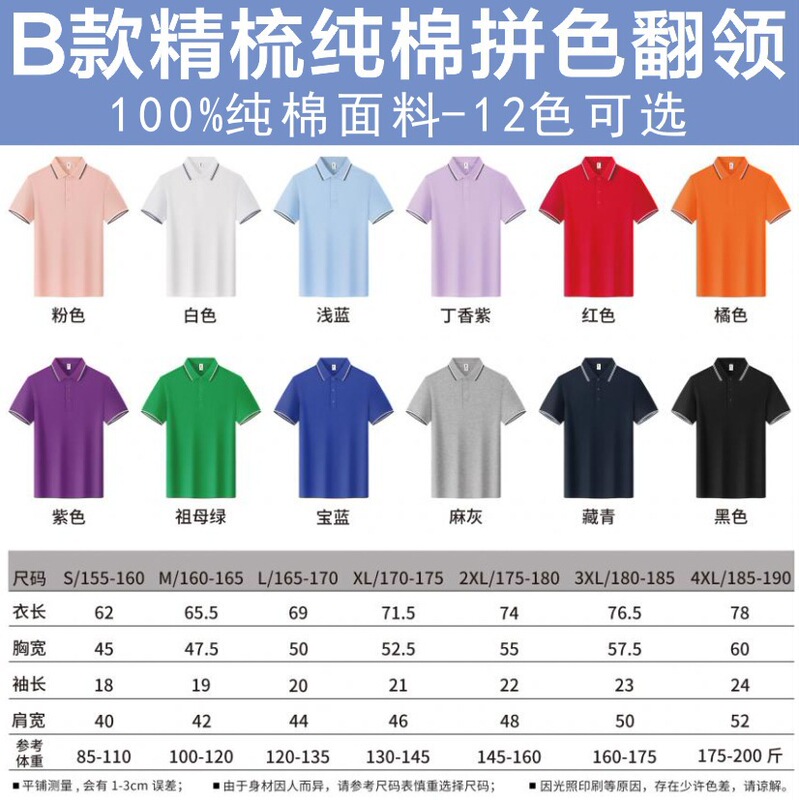 夏季纯棉polo衫定制工作服印logo刺绣企业广告文化衫翻领短袖工装|undefined
