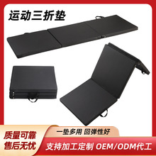 皮革运动通用三折健身垫加厚垫瑜伽健身多功能舞蹈练功体操垫批发