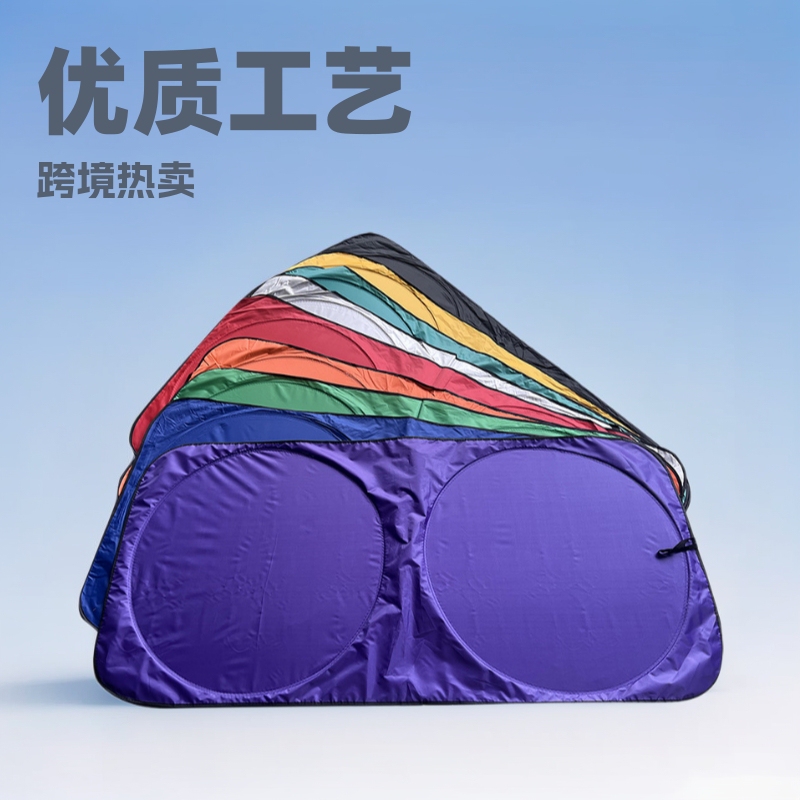 Wholesale Automotive Supplies: Silver-Coated Windshield Sunshade, Double-Circle Car Sunshade, Heat-Insulating Sunshade Curtain, Logo Production