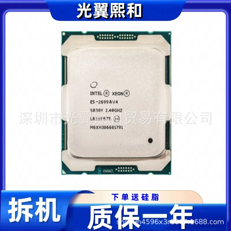 E5-2699av4 2699rv4 Twenty-two core 44-threaded frequency 2.4GHz Xeon server