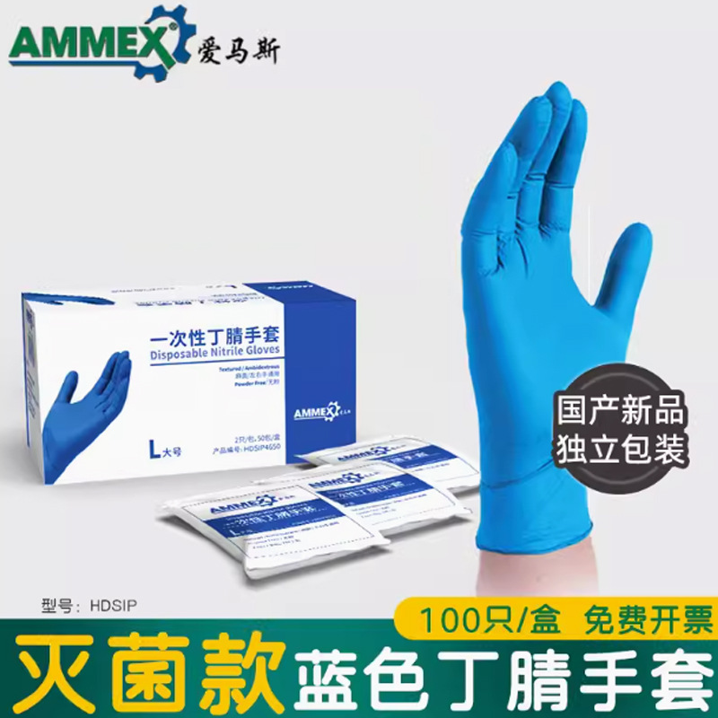 Amus guantes desechables de látex nitrilo de grado alimenticio especial azul espesado protección duradera de laboratorio image 69