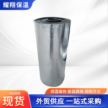 B1级铝箔橡塑板铝阻燃屋顶阳光房隔热板防晒自粘保温建材铝箔橡塑