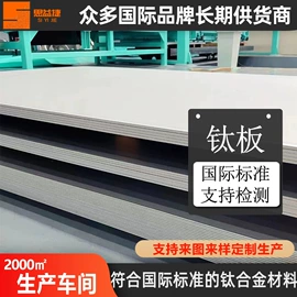 钛及钛合金材;钛合金;钛