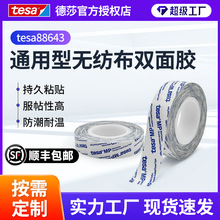 ��ɯ88643diy�ֹ�˫�潺������ë̺��������ֽ�а�װ��ճ�Ӱ�͸��