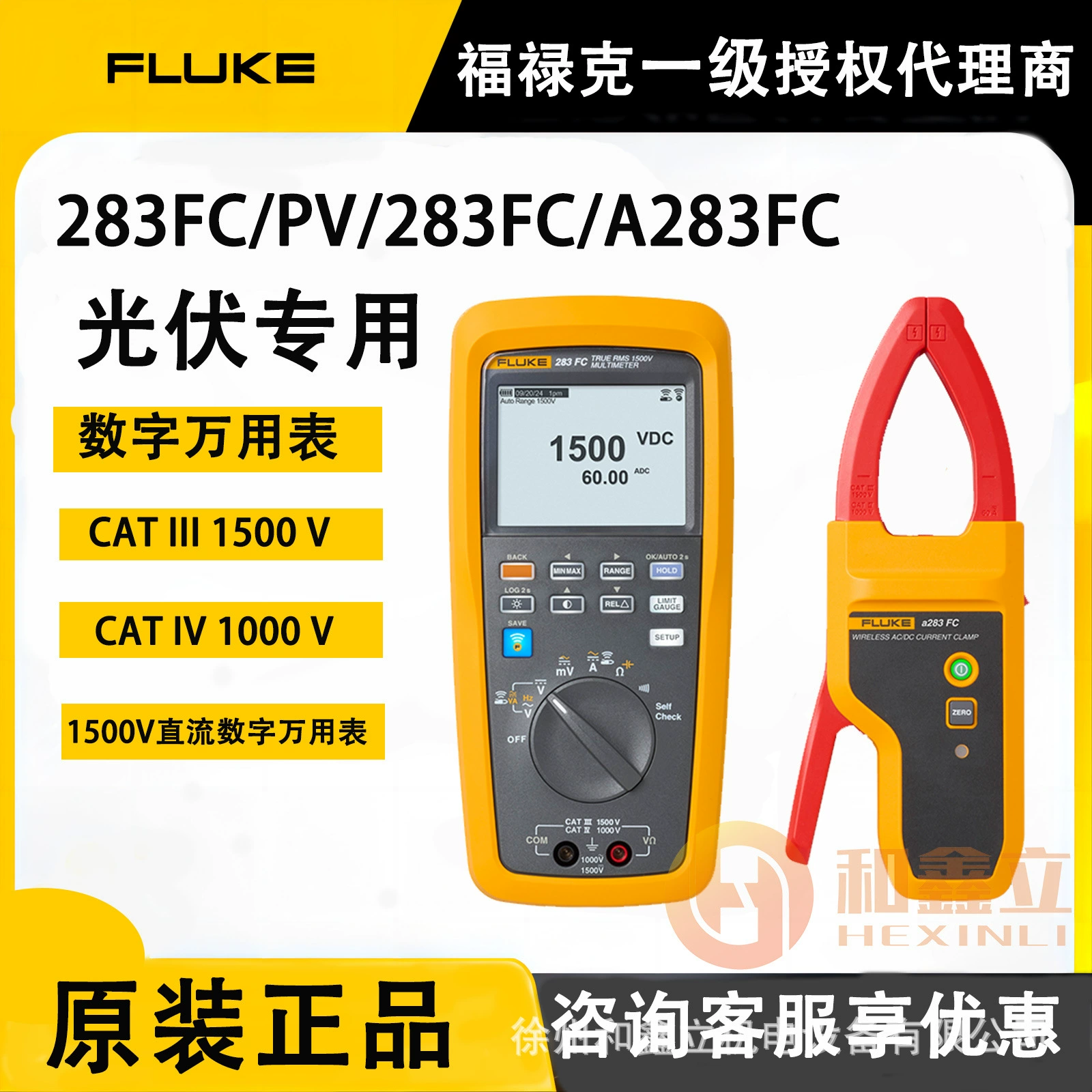 Fluke Fluke Fluke 283FC/PV мультиметр 1500V PV PV специальный высокоточный мультиметр беспроводной зажим