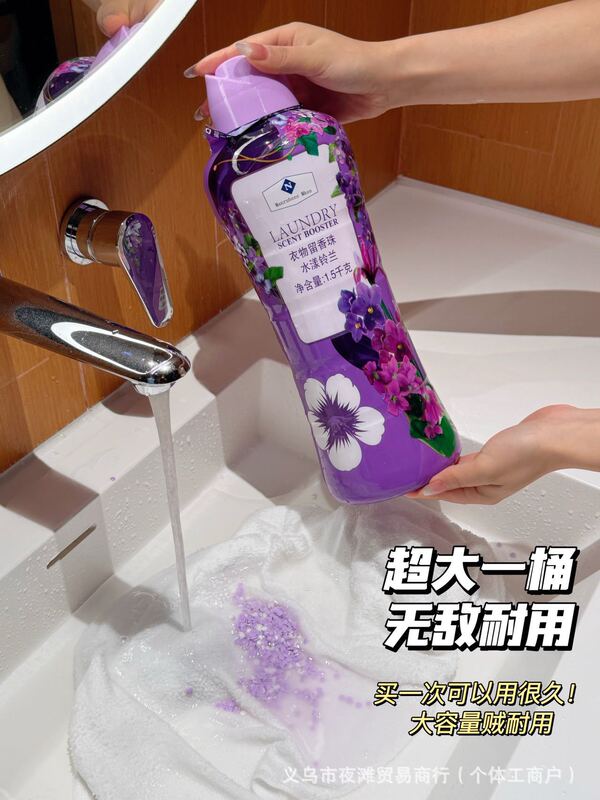 サムズ 同香料ビーズ 1.5kg 香り長持ち マリンランドリーコンパニオン 衣類保護 香り衣類 柔らかくダニ除去|undefined