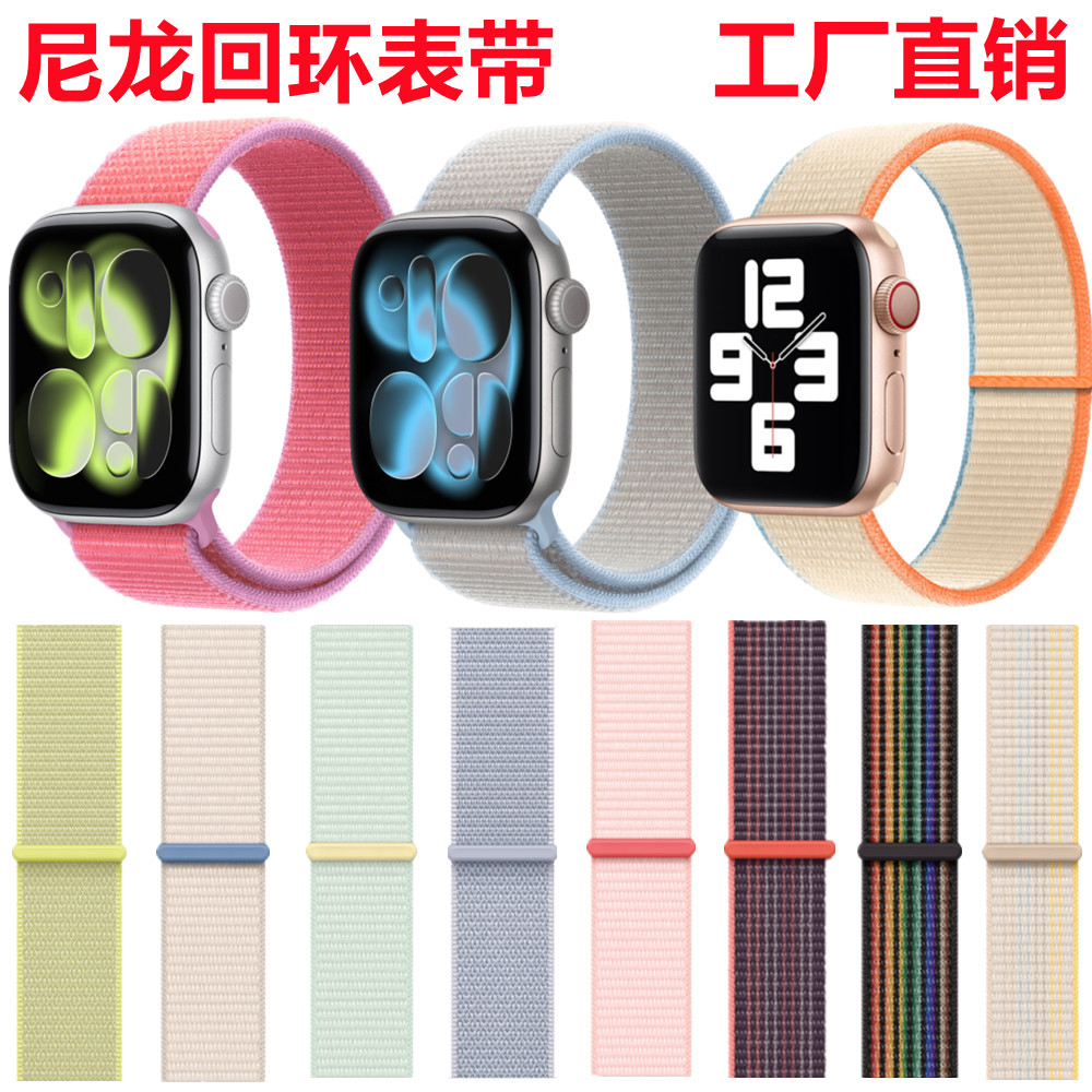 Suitable for Apple s11 nylon loop apple iwatch345678910se sports…