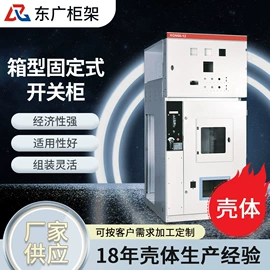 配电柜;其他型材;高压开关柜