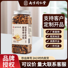 南京同仁堂薏米赤小豆茯苓芡实茶炒熟薏米赤小豆茯苓芡实现货批发