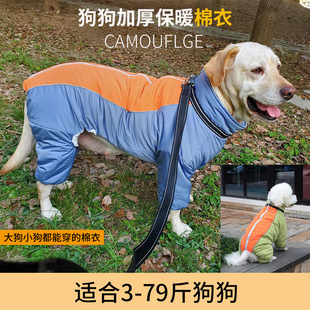 Dog cotton clothes plus velvet warm thick large and medium-sized Samo golden hair winter northeast flower cotton-padded jacket pet all-inclusive