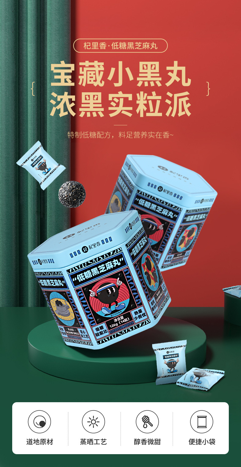 Low Sugar Black Sesame Balls Nine Steam Nine Sun Honey Sesame Bites Ready to Eat 126g quality and texture