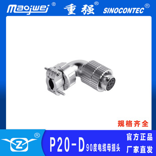 MAOJWEI P20-6D�؏�SINOCONTECֱ����|ĸ���^��о�a���O���ĸ�^