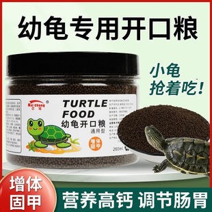 Special Food for Young Turtles, Small Turtles, Turtle Seedlings, Open Food, High Protein Soft-Shell Turtles, Tortoises, Snapping Turtles, Water and Land Turtles, Universal Feed