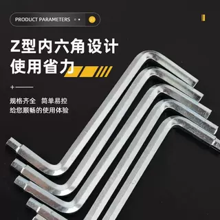 来图定制Z型扳手两用平头内六角淬火镀锌公制M3M4M5五金配件工具
