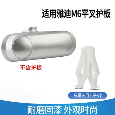 side left and right panels, Electric vehicle fender - thickened-and-wear-resistant-suitable-for-m67-special-clips-8-pieces