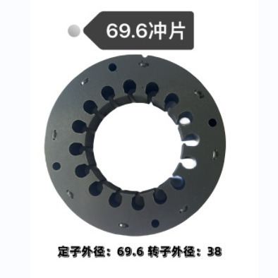 工厂直销电动机配件电机外径69.6定子转子硅钢片矽钢片铸铝铁芯