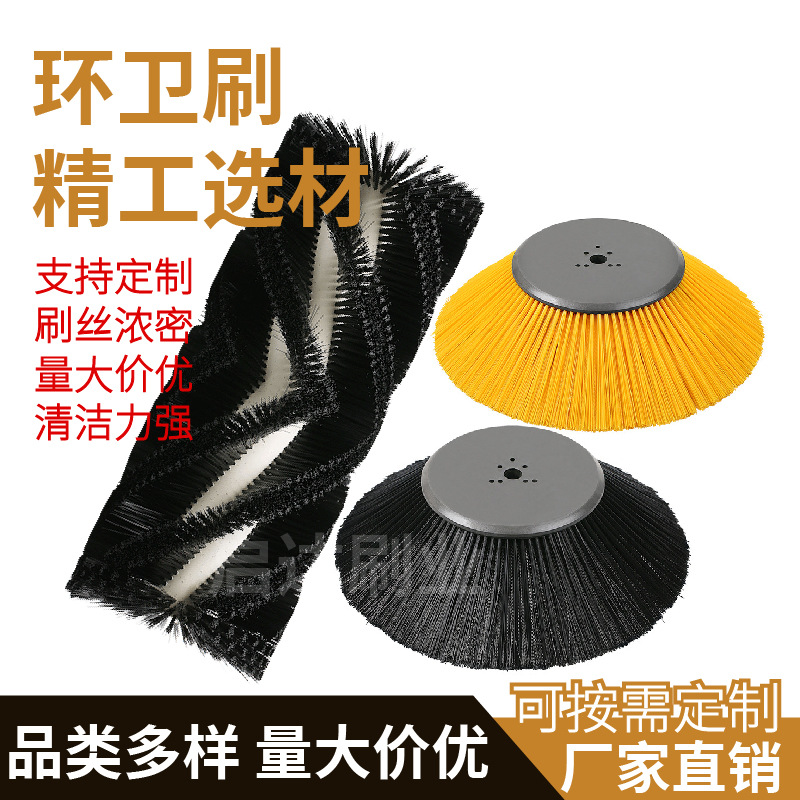 电动扫路机圆盘刷清扫车扫刷 清洗清洁机边刷 厂家现货扫盘刷批发