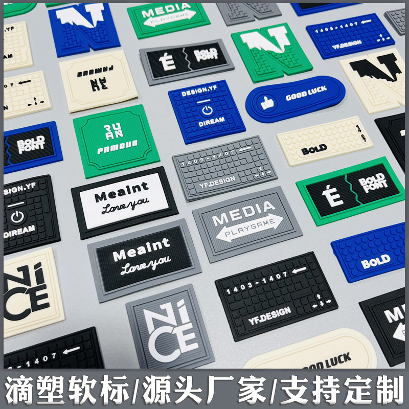 滴塑软标456656.jpg