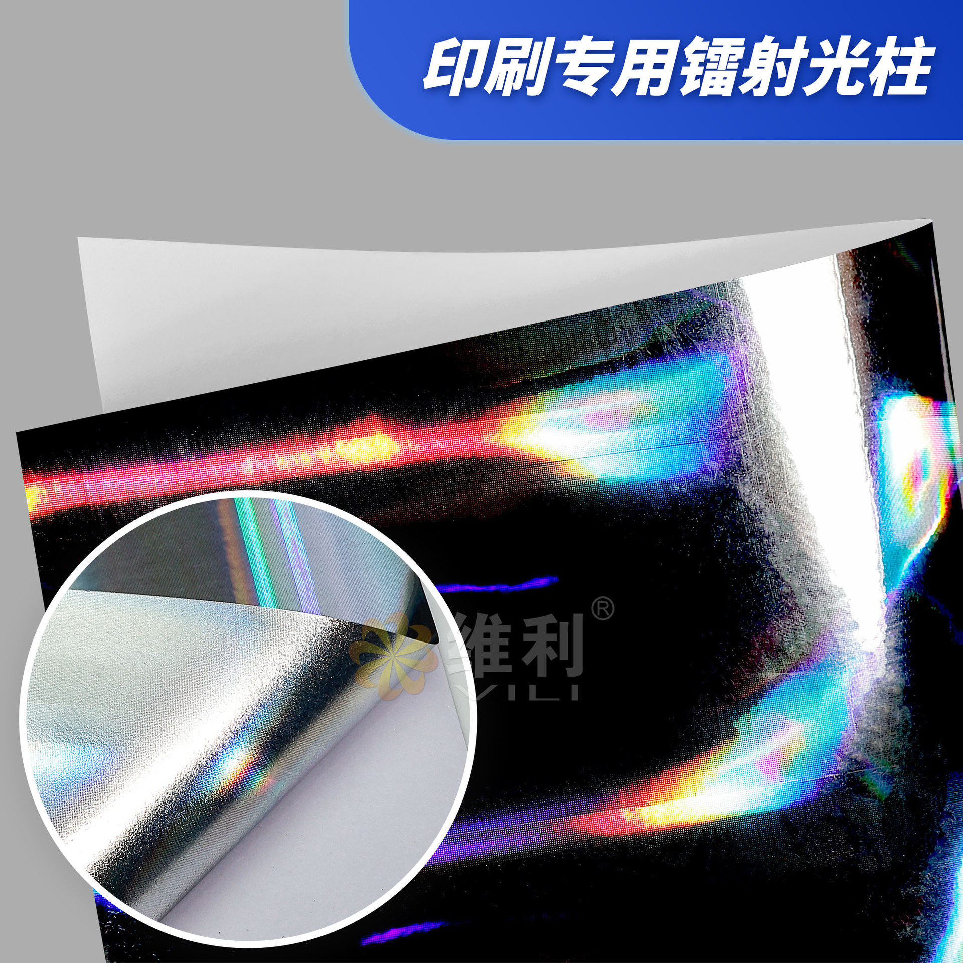 Etiquetas láser holográficas autoadhesivas en rollo, venta al por mayor, material autoadhesivo dorado, etiquetas lisas. image 19