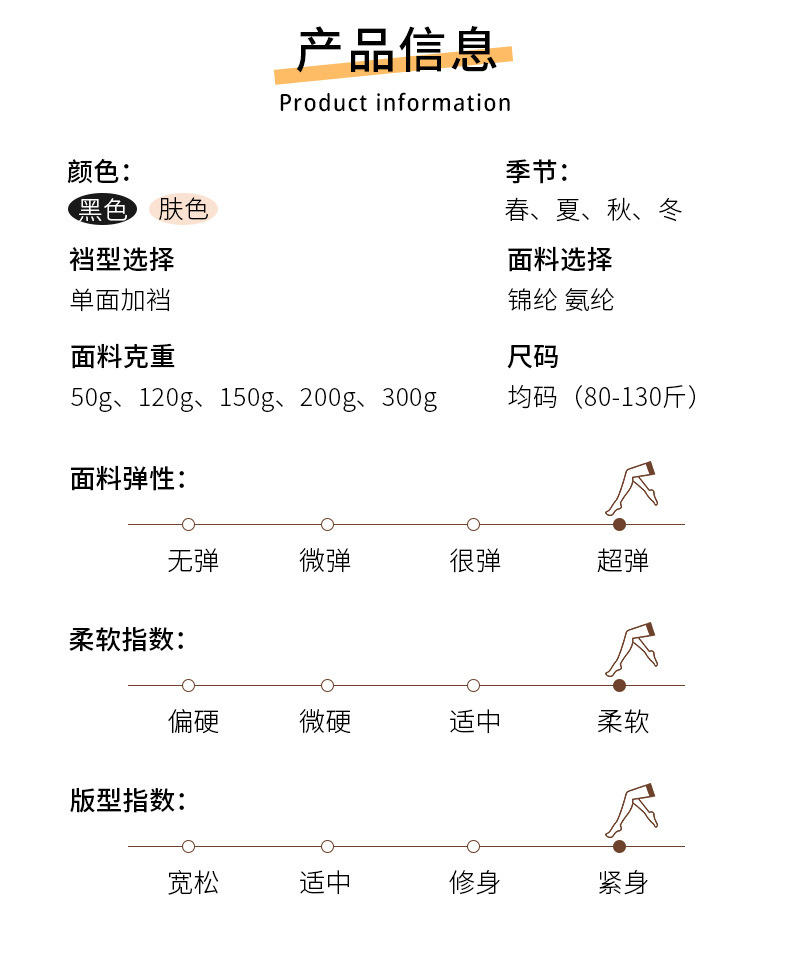 光腿神器秋冬锦纶一体裤加绒加厚打底裤防勾丝袜薄绒外穿连裤袜女详情2