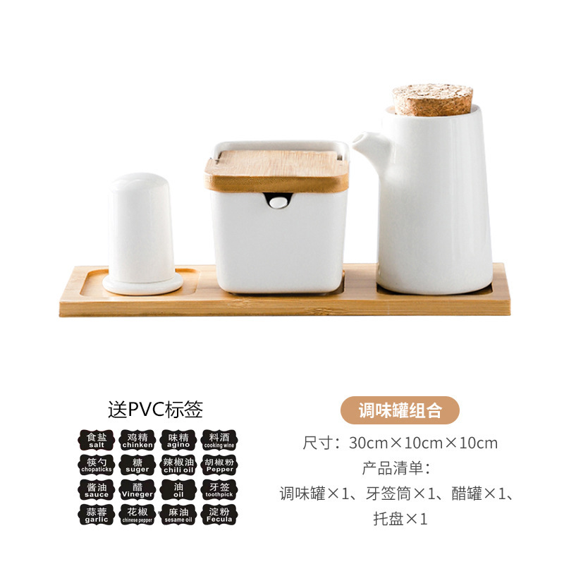 陶瓷调味罐带盖套装家用商用厨房餐厅油壶醋壶盐罐辣椒罐调味罐|undefined