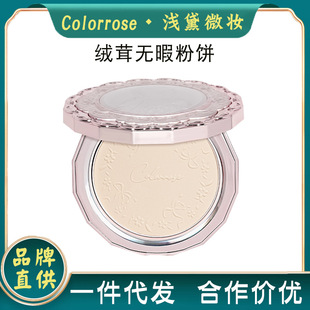 colorrose�q�׶��y���ˮ���y�a�y�۷ۻ��͸�Ƥ��Ƥ�־ÿ���