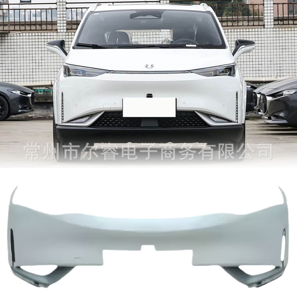 Suitable for GAC Hycan Z03 front bumper, front bar, rear bar, lower trim panel, lower skirt, lower air deflector, rear bumper lower trim