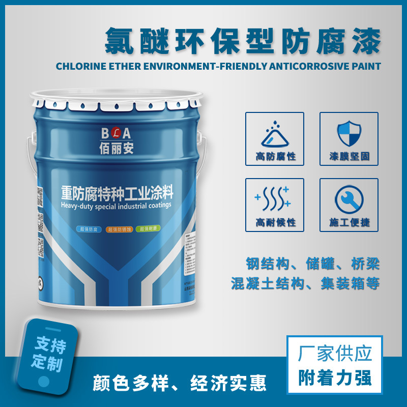 氯醚型耐腐漆 水工化工厂房建筑柔韧性好可低温施工 漆美现货直发