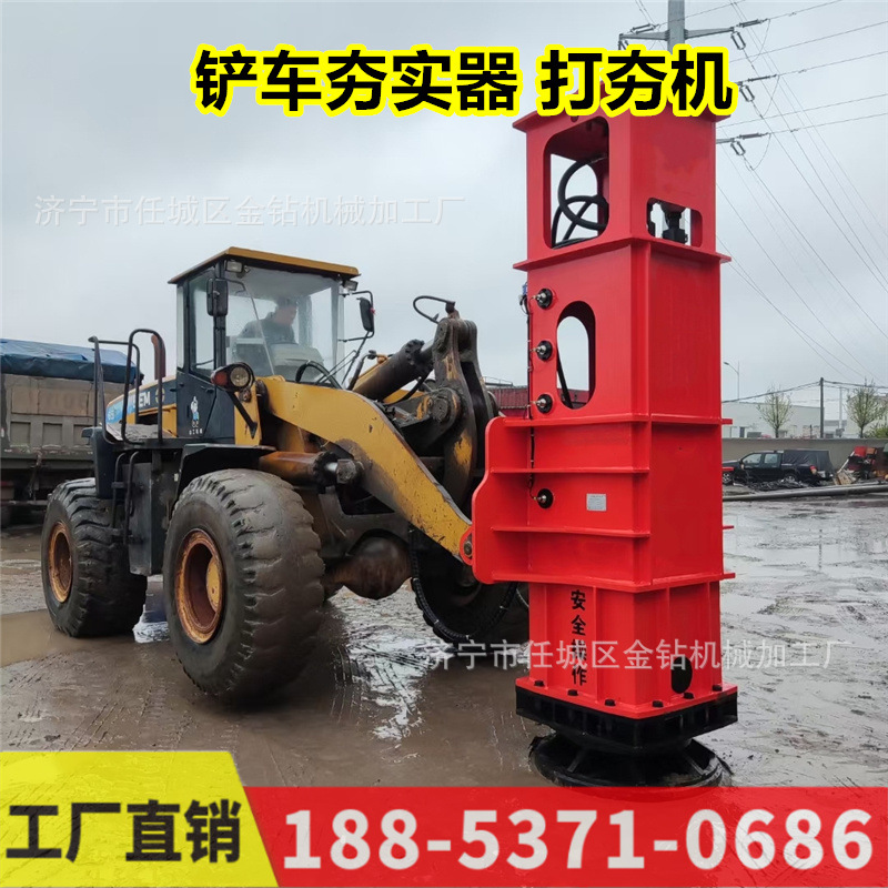 装载机高速液压夯实机 挖掘机强夯锤 大型振动液压夯机地基冲击夯