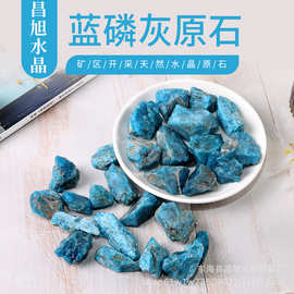 厂家供应天然蓝磷灰原石 香薰石扩香石diy鱼缸花盆摆饰毛石装饰石