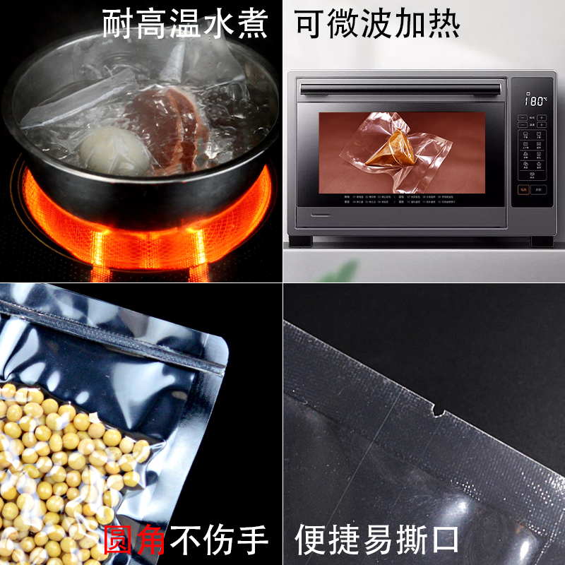 j8蒸煮袋20袋微波塑封熟食家用丝耐高温12外卖真空食品袋17cm保g3