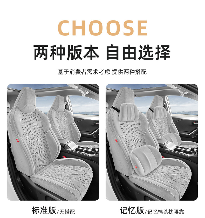 2026 New Model Toyota RAV4 Special Ramus Suede Leather Saddle Cushion, Wear-Resistant and Breathable Car Seat Cover