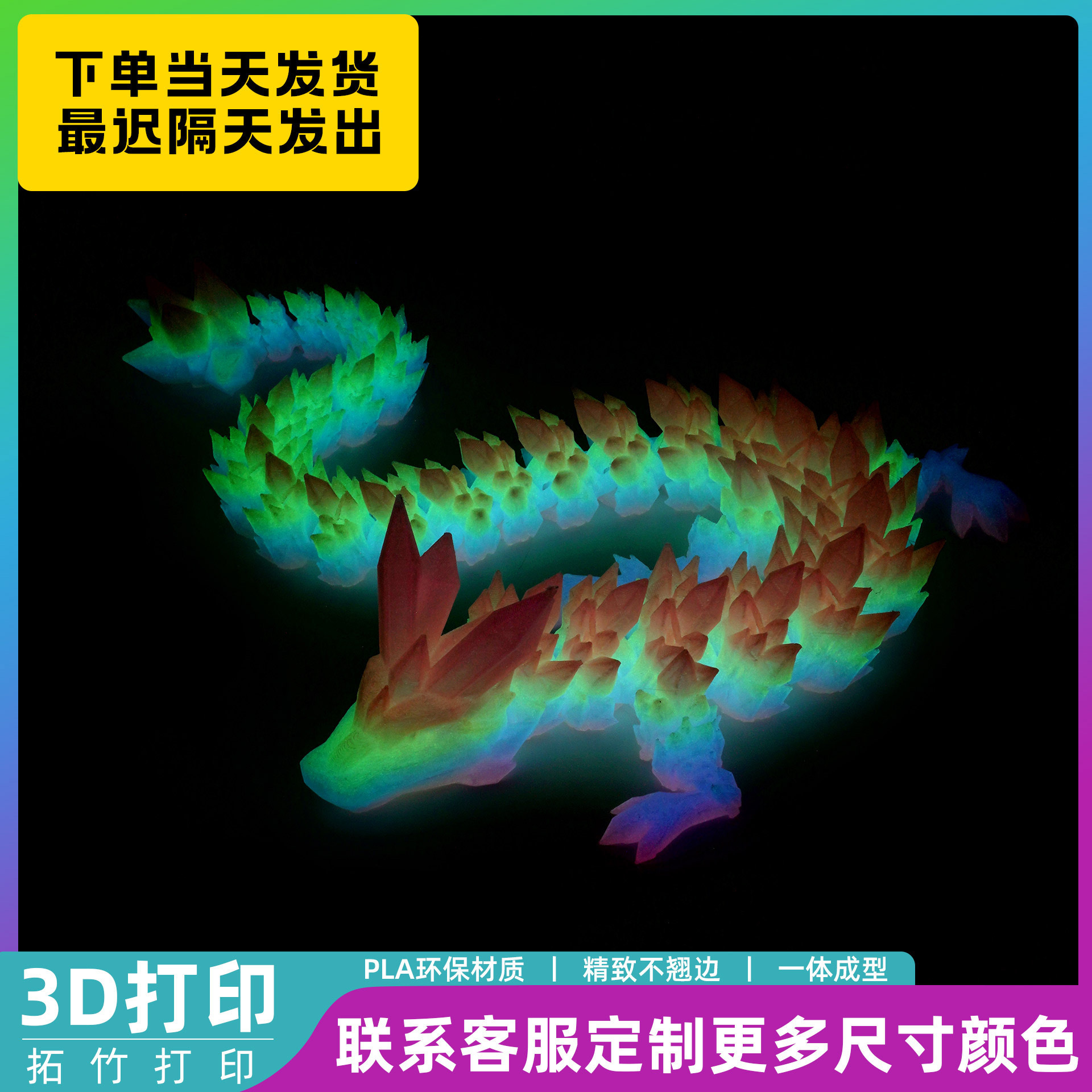 Impresión 3D de cristal dragón ornamentos hechos a mano actividades articulares juguetes de dragón artesanías China dragón huevo al por mayor transfronterizo