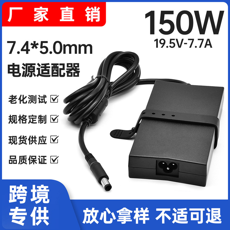 Suitable for Dell Dell Notebook Power Adapter 19.5V7.7A Computer Charger 7.4X5.0Mm Large Mouth