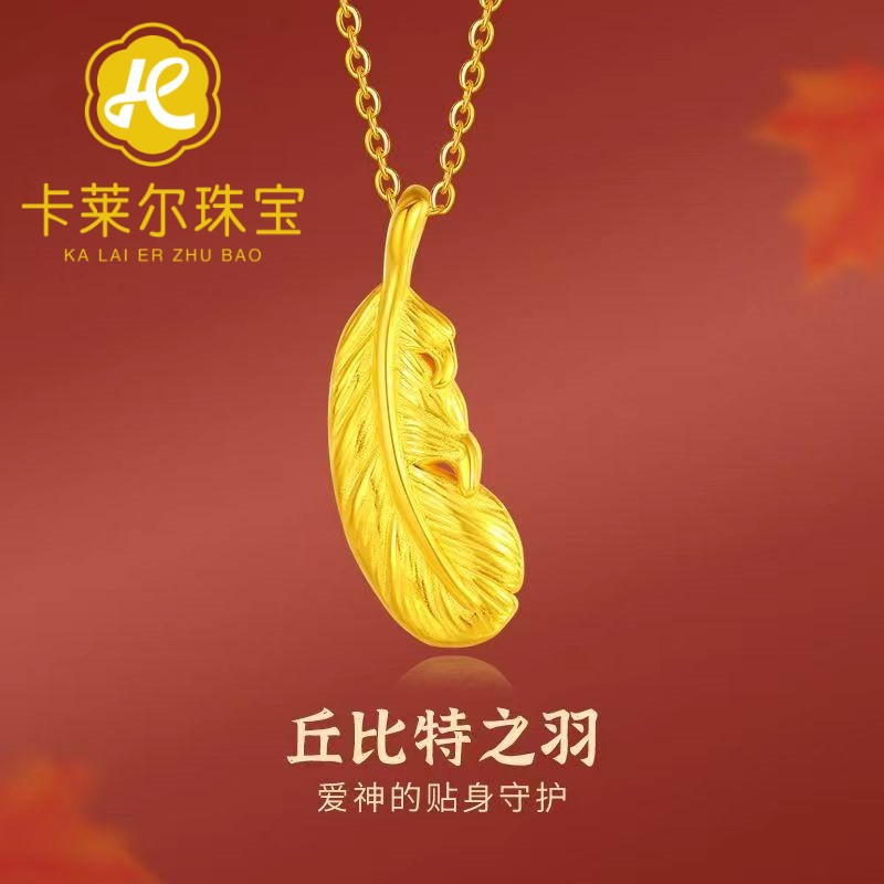 Shuibei Gold 999 Pure Gold Feather Pendant 3D Hard Gold Pure Gold Pendant Women's Necklace Live Broadcast Popular Product Dropshipping