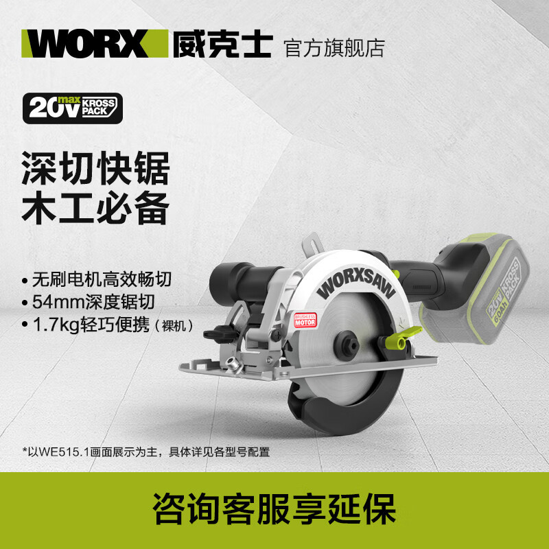 WIX 20V sin escobillas sierra circular eléctrica de litio WU535 sierra portátil carpintero herramientas eléctricas sin metal desnudo