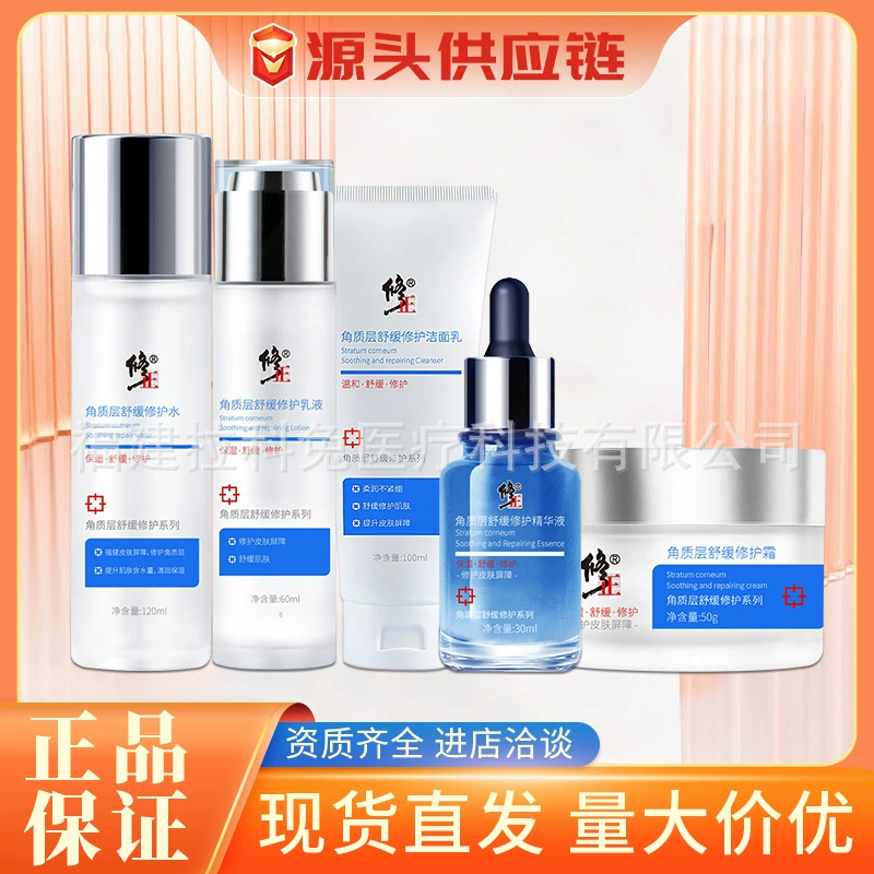 Исправленная кутикула успокаивающий Восстанавливающий костюм очищающий крем барьер кожи серии Special Care Repair