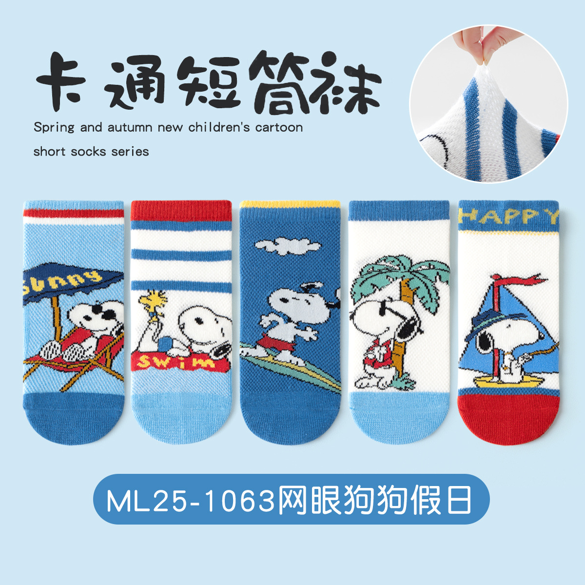 Ml25-1063 mesh dog holiday