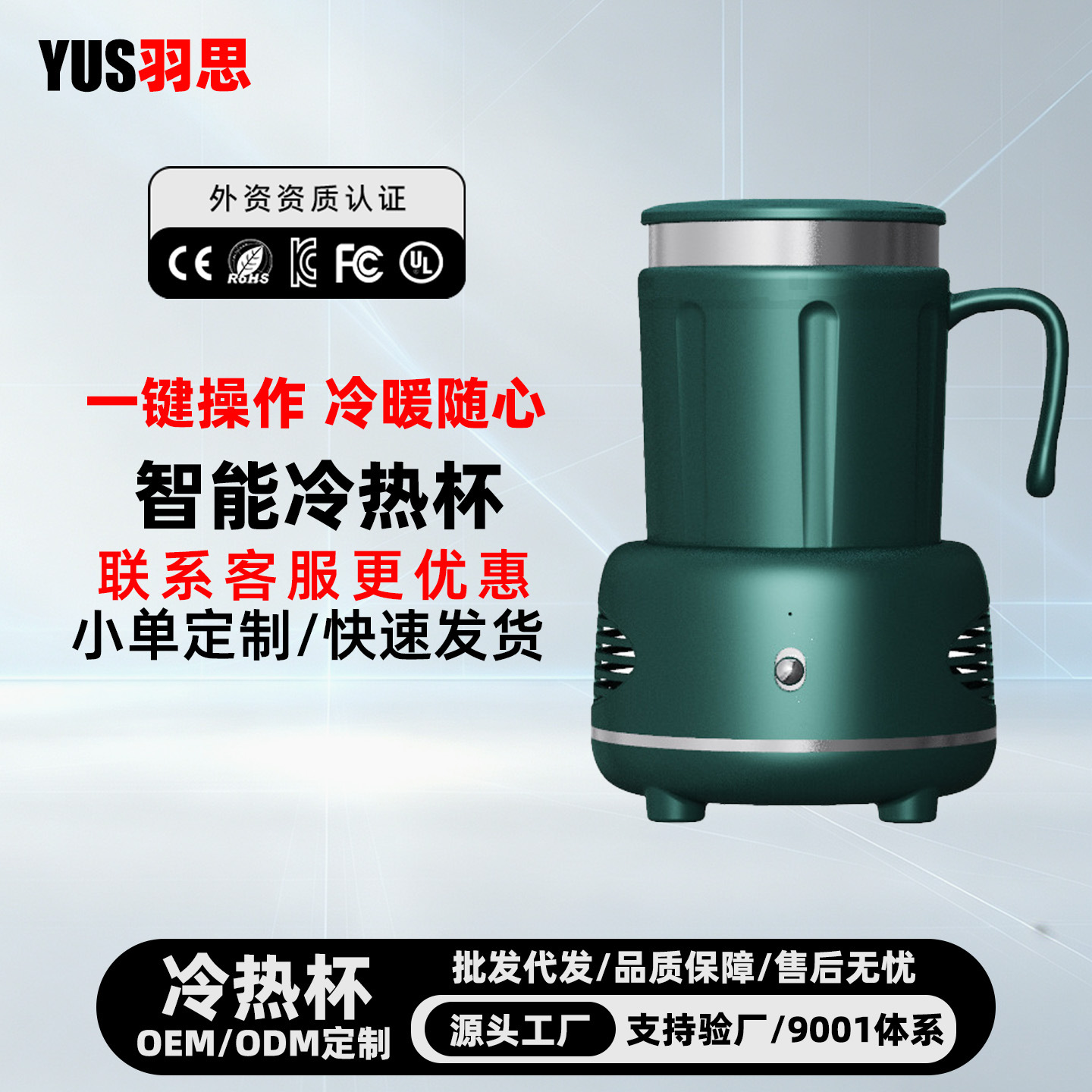 Cross-border rapid cooling cup, portable ice-cooling cup, office desktop instant cooling cup, hot and cold cup, factory