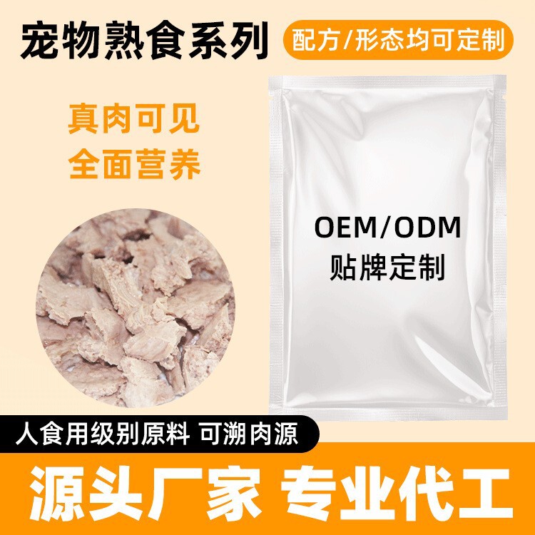 Pet Cat Full-Price Cat Food Wet Food Staple Cooked Homemade Kitten Universal Fresh Food Pack High-Protein Cat Food Oem Pet Cat Full-Price Cat Food Wet Food Staple Cooked Homemade Kitten Universal Fresh Food Pack High-Protein Cat Food Oem