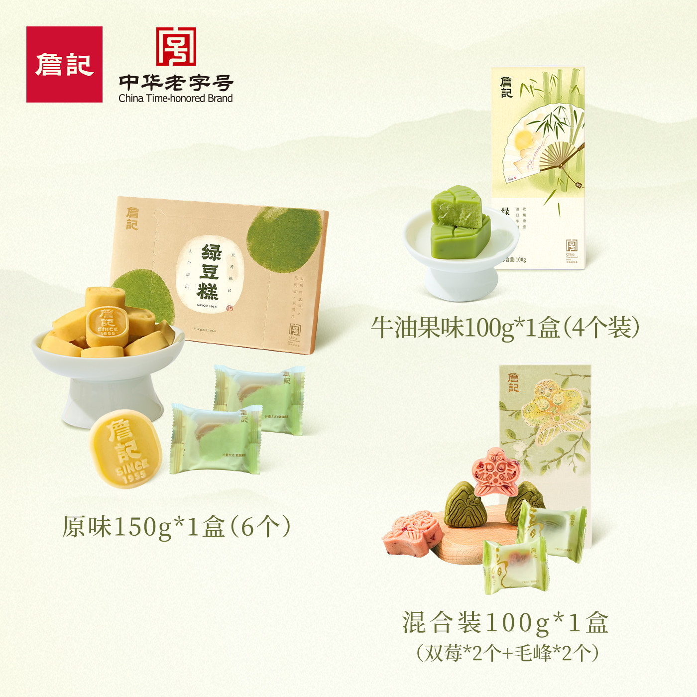 Zhanji Mung Bean Cake Individually Packaged New Chinese Style Pastry Anhui Specialty Mung Bean Ice Cake Leisure Snack