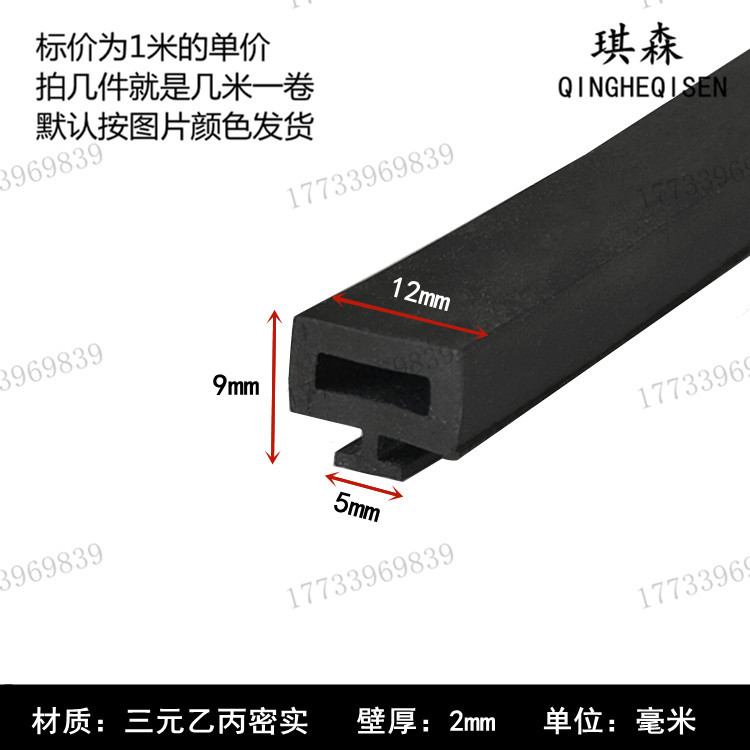 7异型带座门窗隔音橡胶条塑钢幕墙O型带卡槽密封条防风硅橡胶皮条