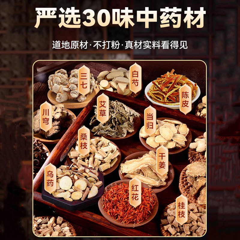 南京同仁堂草本艾草泡腳包300克家中用泡腳藥包三十味足浴包批發