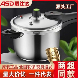 Asd 304 Stainless Steel Pressure Cooker Three-Layer Double Bottom Thickeneded Household Gas Explosion-Proof Large-Capacity Pressure Cooker