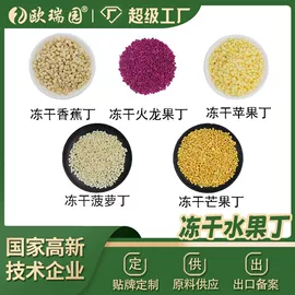 花果茶;综合蔬果干;脱水蔬菜