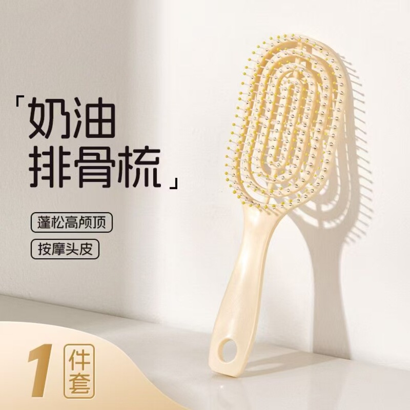 梳子蓬松高颅顶排骨梳女按摩气垫梳自清洁缠发一键清理防静电梳头|undefined