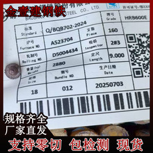 零售宝钢hrb600e五级高强抗震螺纹钢18mm建筑钢筋零切高校检测用