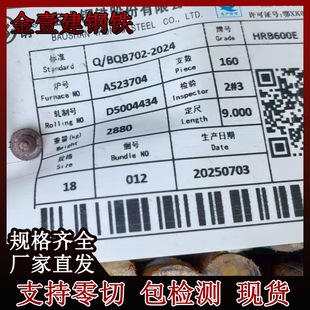 ���ی��hrb600e�弉�ߏ������ݼy�18mm���B䓽����и�У�z�y��